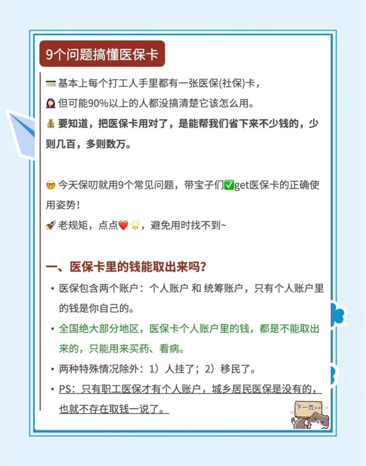 平阳最新急用钱套医保卡方法方法分析(最方便真实的平阳怎么套用医保卡里的钱方法)