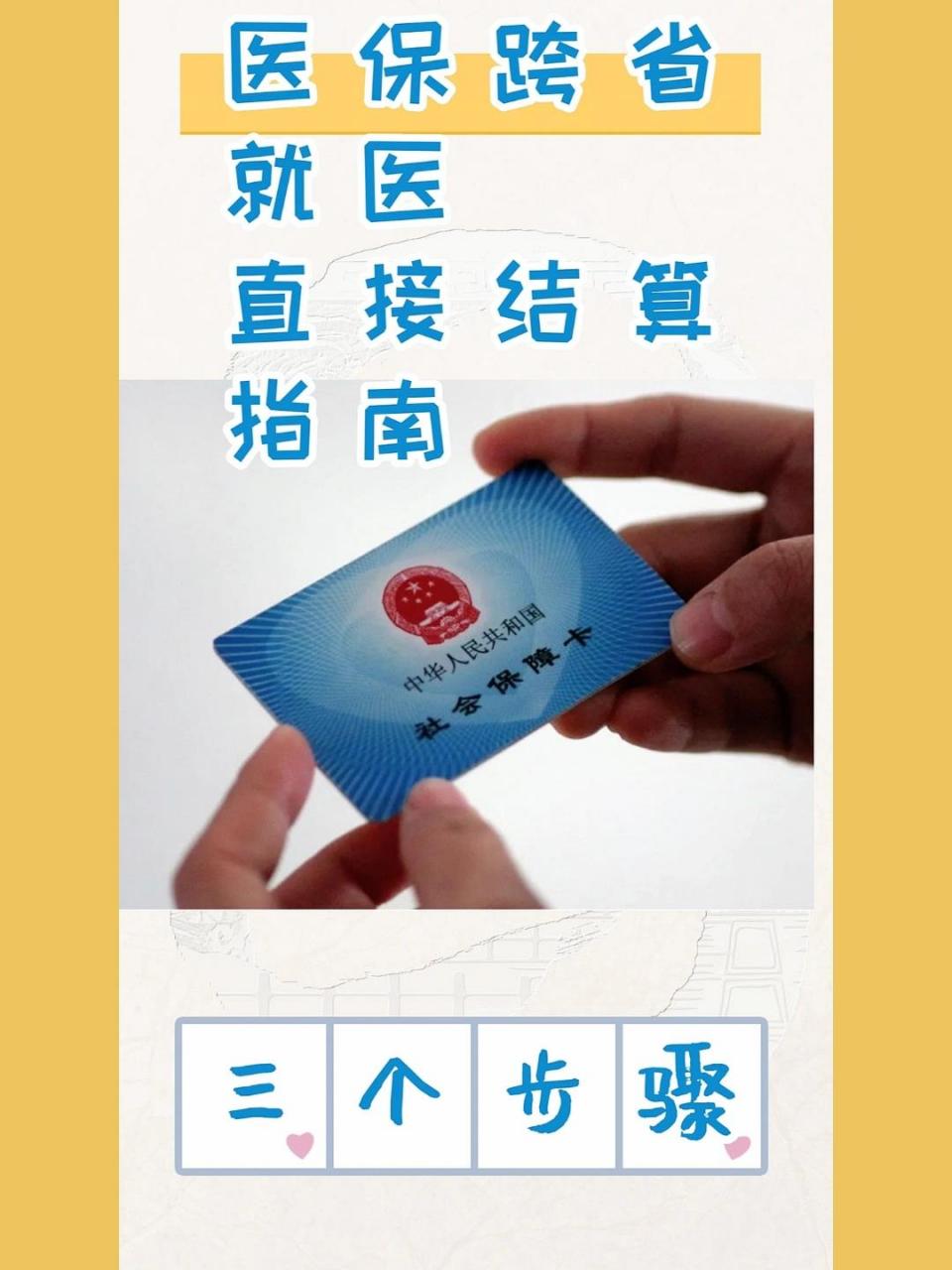 平阳最新医保卡到期了去银行还是社保中心方法分析(最方便真实的平阳医保卡到期后需要更换吗方法)