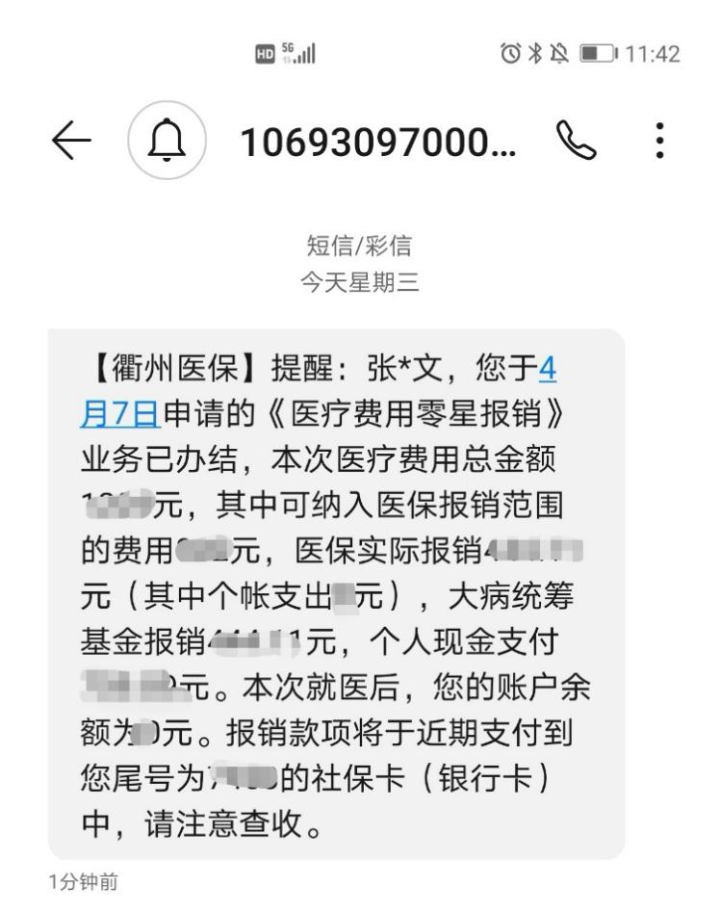 平阳最新医保商家怎么收到钱方法分析(最方便真实的平阳医保卡收款二维码方法)