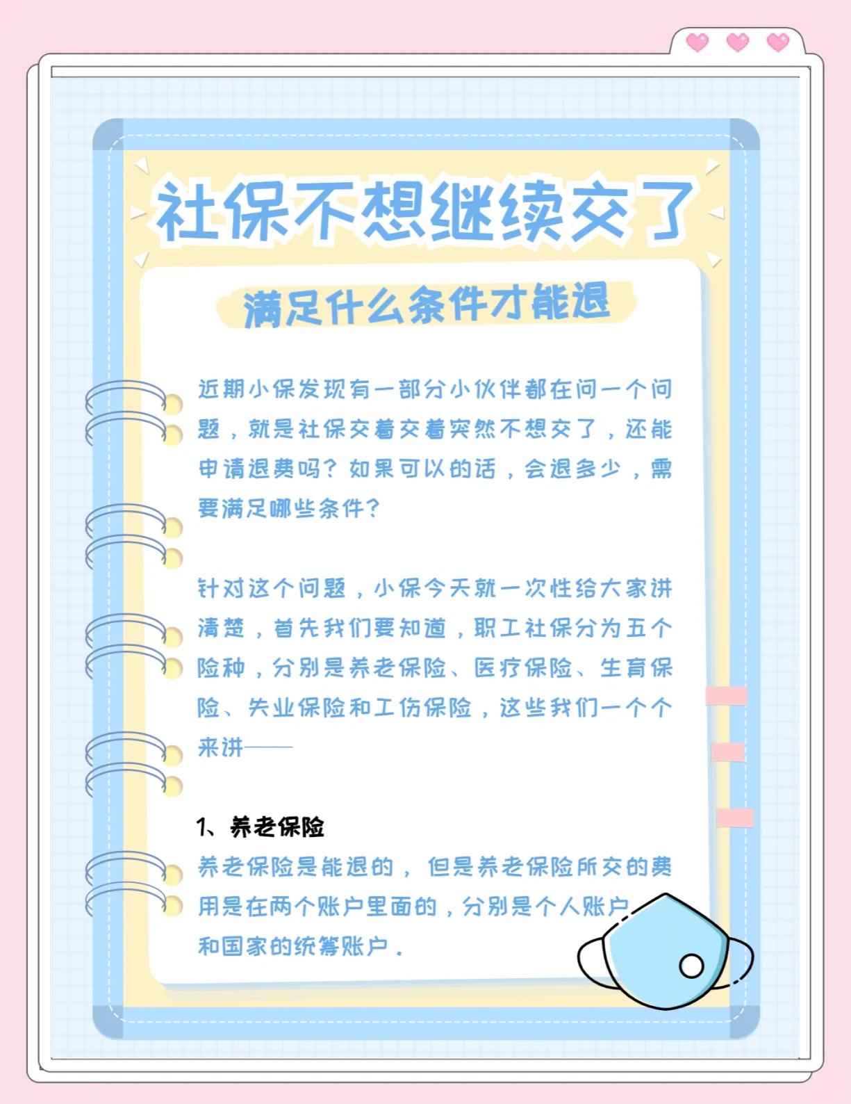 平阳最新惠民保延保服务怎么取消方法分析(最方便真实的平阳惠民保截止日期方法)