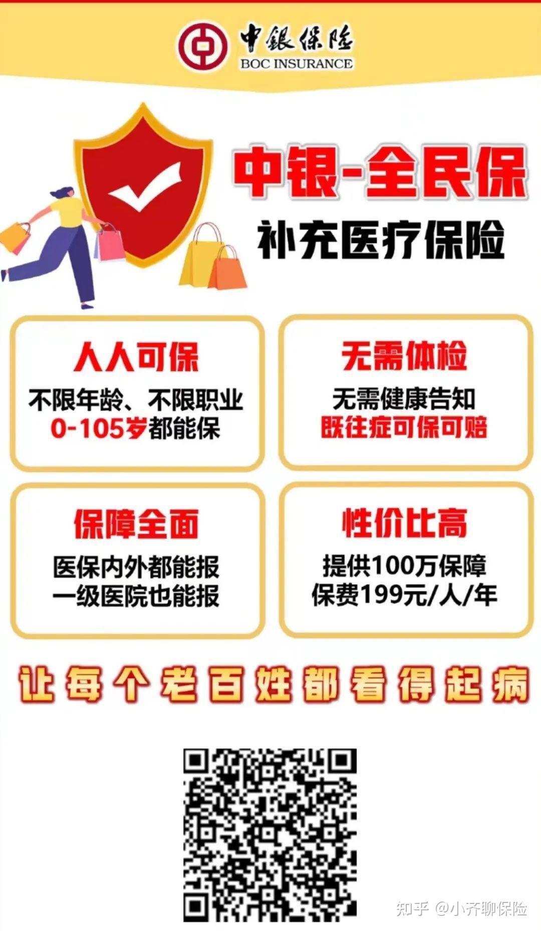 平阳最新惠民医保作品方法分析(最方便真实的平阳惠民医保公众号方法)