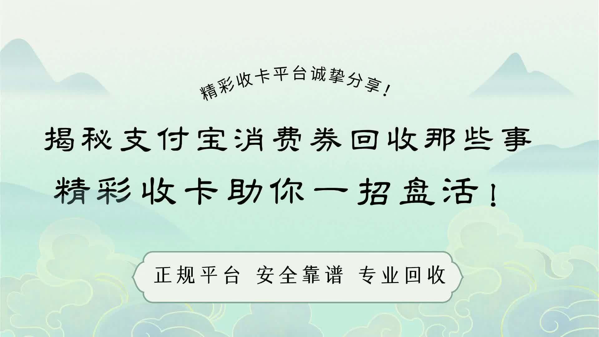 平阳最新回收支付宝在线联系方法分析(最方便真实的平阳回收支付宝在线联系客服方法)
