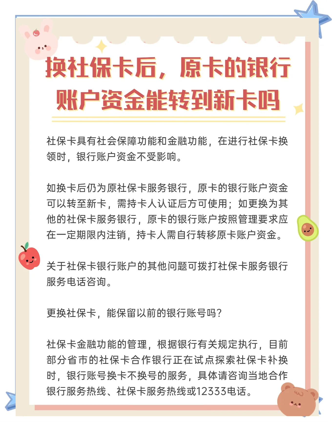 平阳最新社保卡10年到期用换吗方法分析(最方便真实的平阳社保卡十年有效期是什么意思方法)