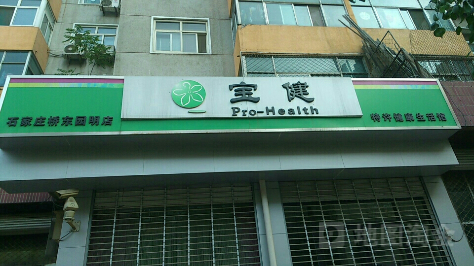 平阳最新宝健保健品国家认可吗方法分析(最方便真实的平阳宝健保健品是直销产品吗?方法)