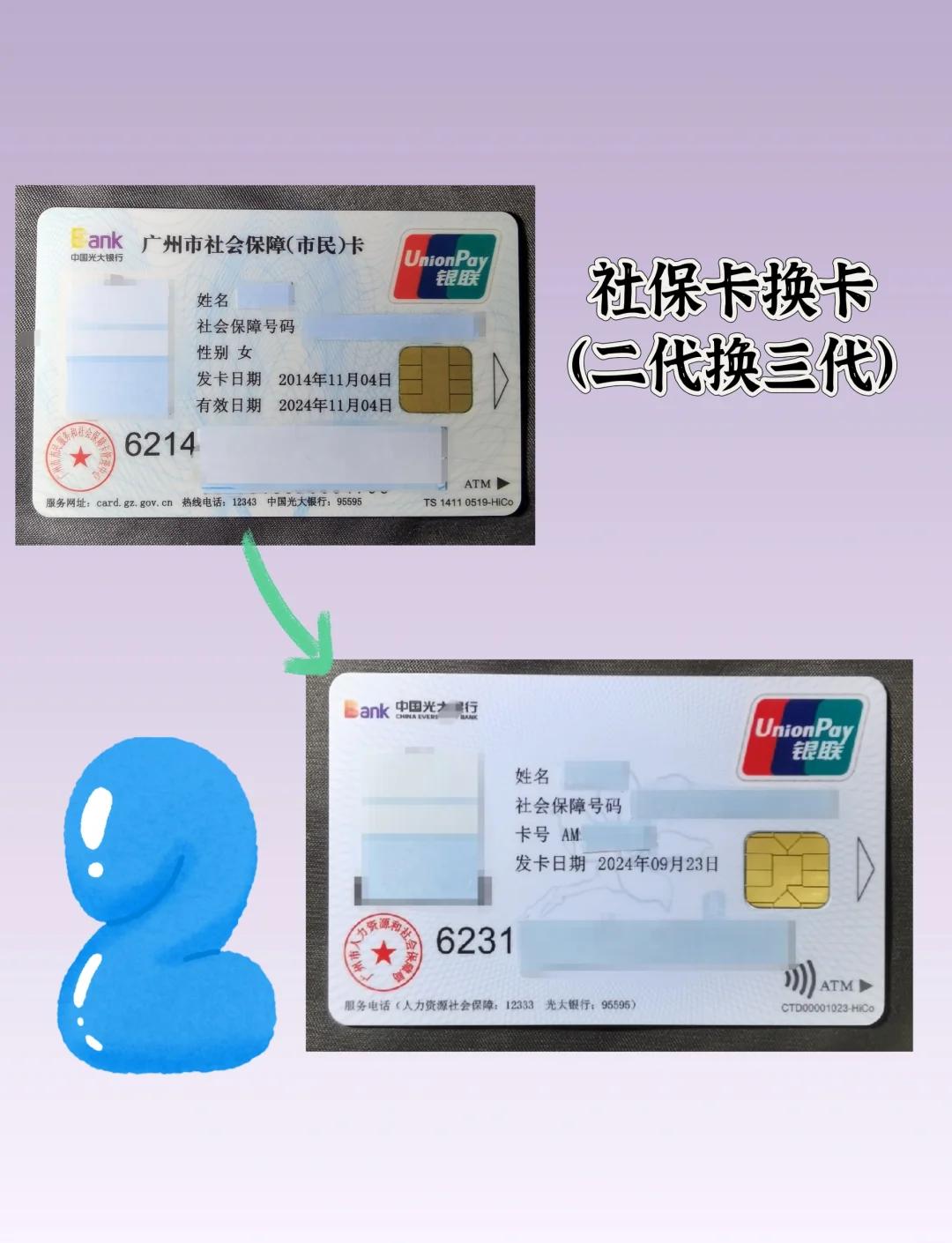 平阳最新社保卡过期了换卡还是原卡号吗方法分析(最方便真实的平阳社保卡过期了换卡还是原卡号吗怎么办方法)
