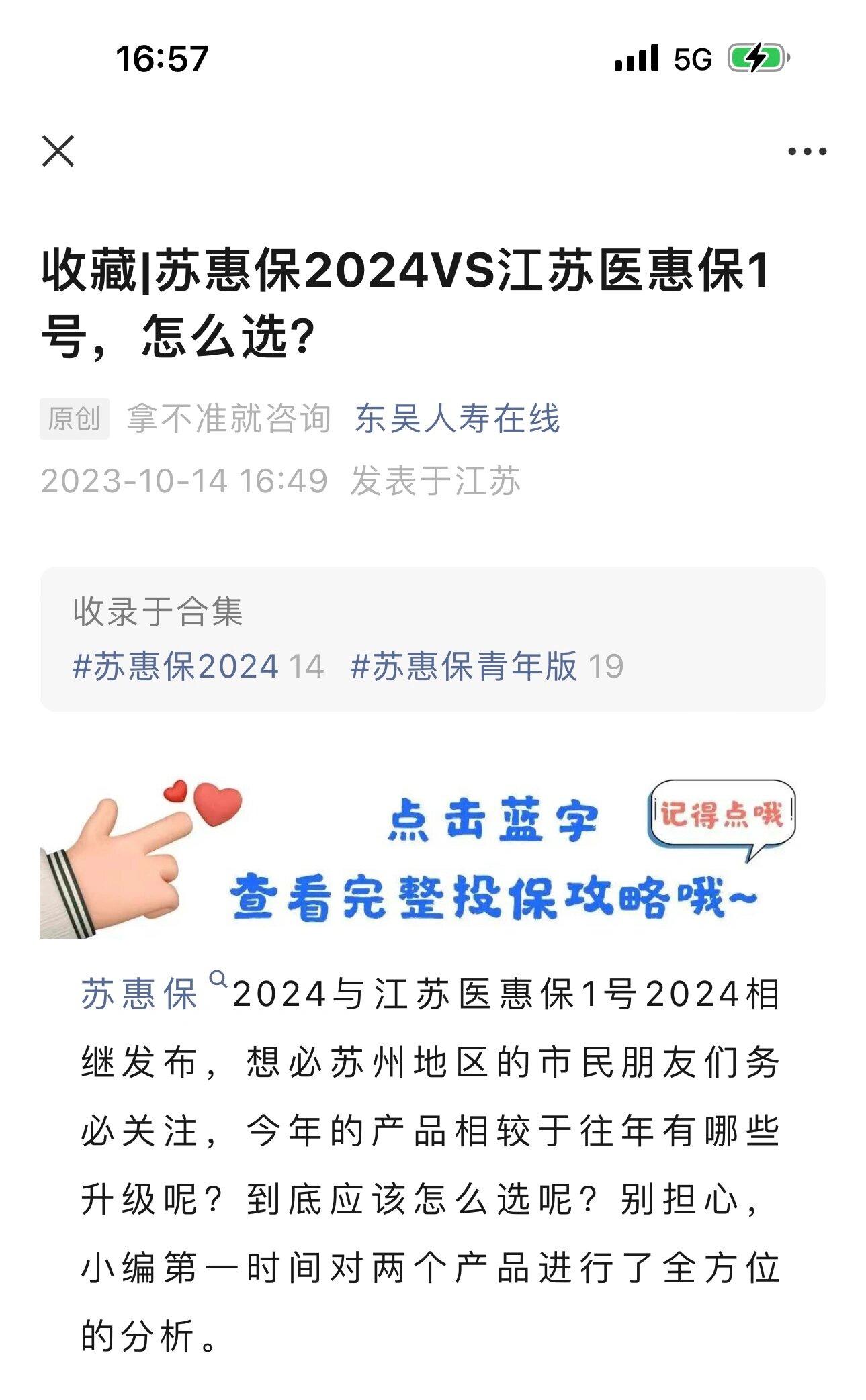 平阳最新惠民保险158元方法分析(最方便真实的平阳惠民保险有用吗方法)