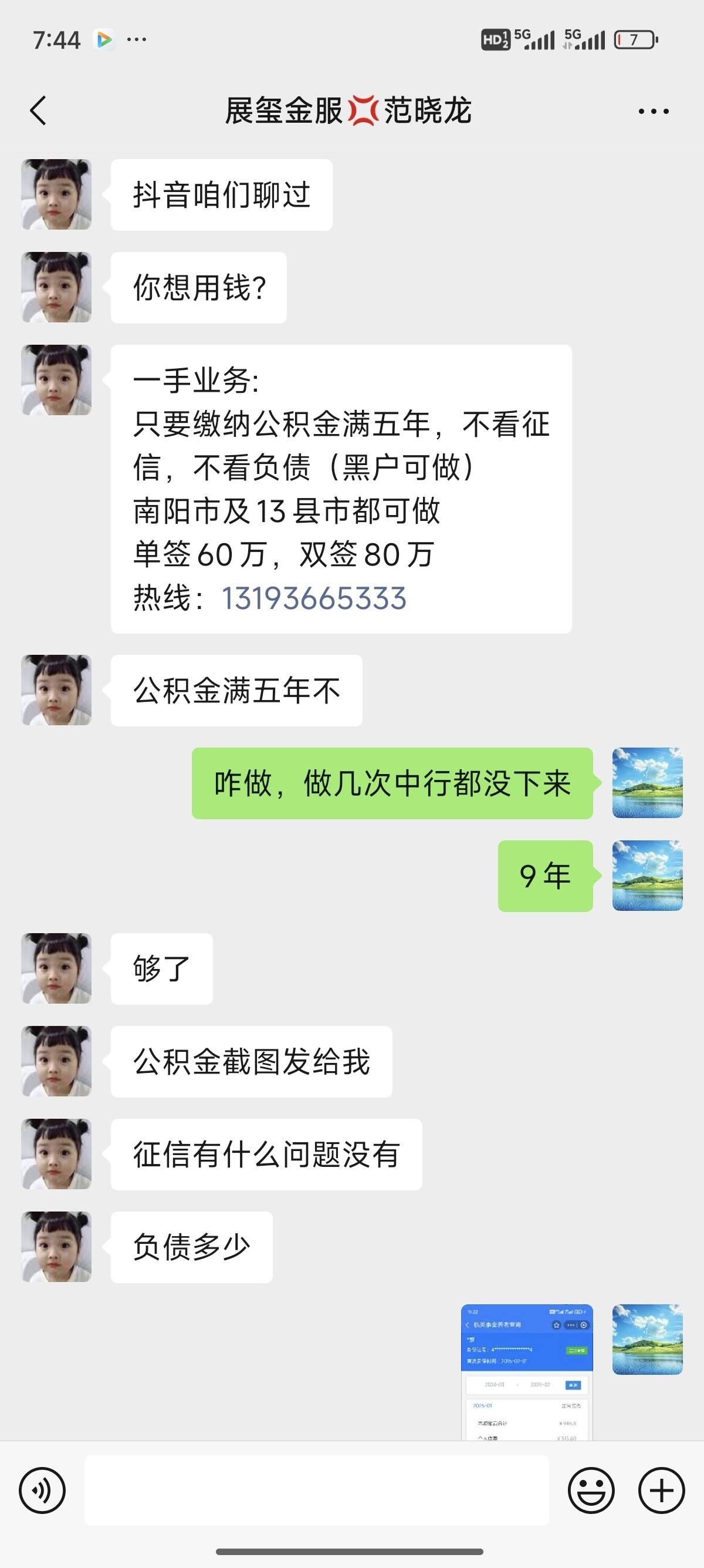 平阳包含医保提现中介联系方式小额的词条