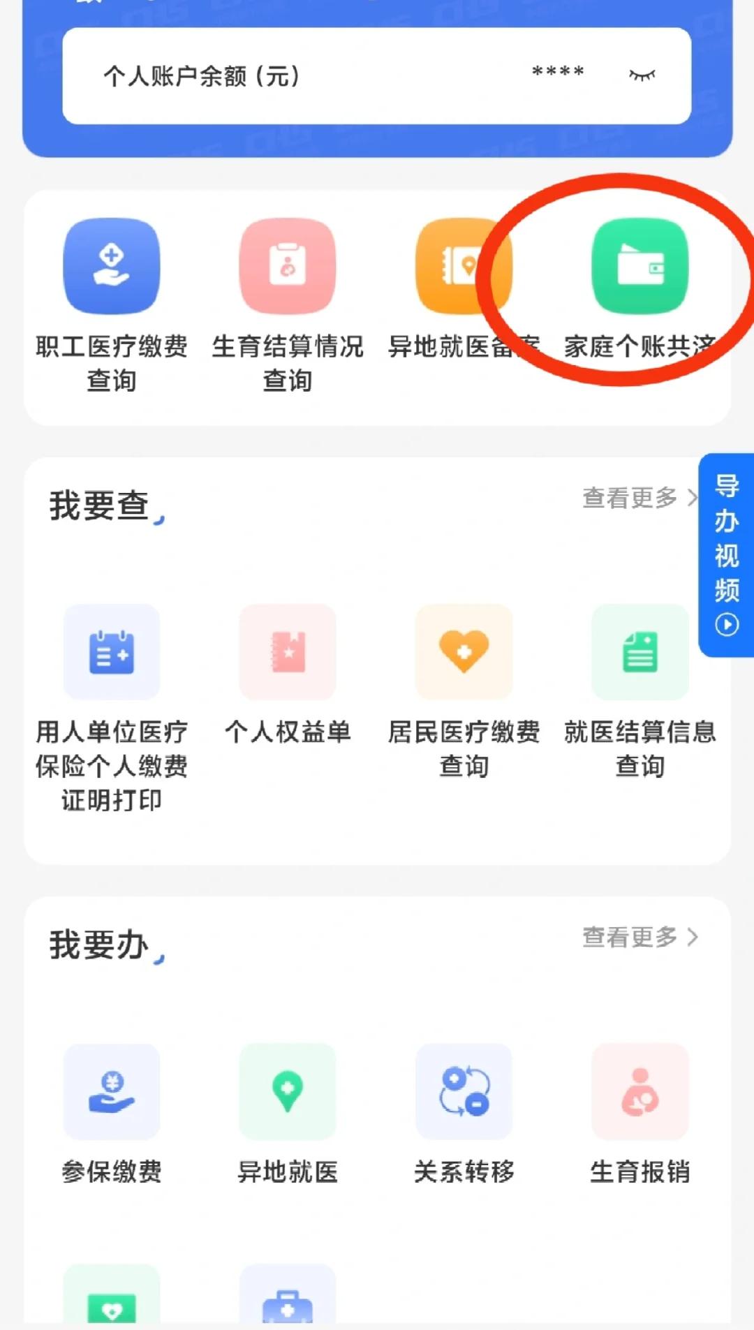 平阳包含医保提现中介联系方式小额的词条
