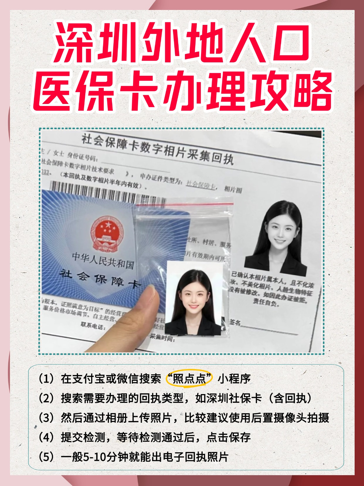 平阳最新医保卡惠民保险代扣是怎么回事方法分析(最方便真实的平阳医保城惠民金怎么用方法)