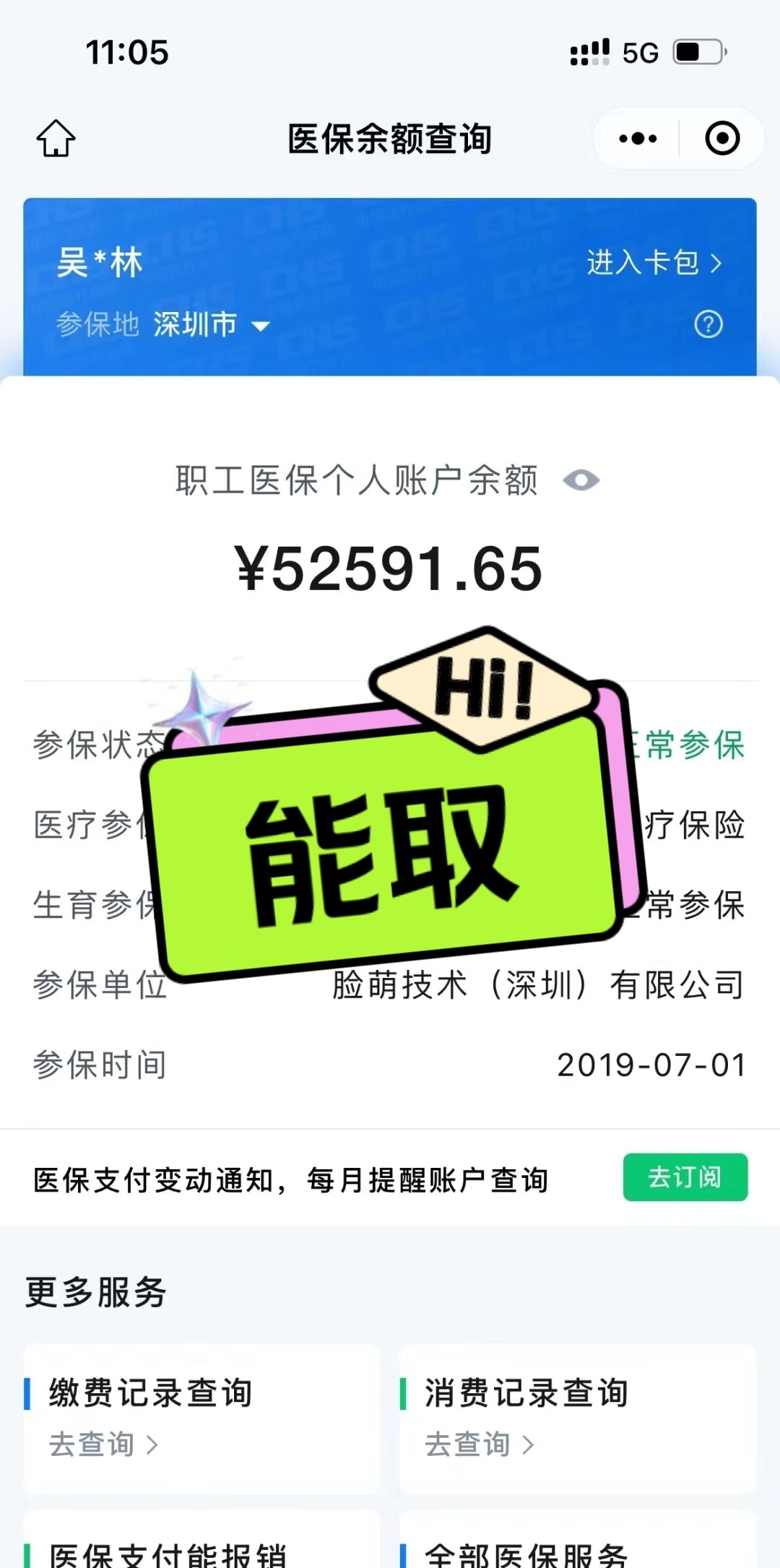 平阳最新医保提取中介方法分析(最方便真实的平阳医保提取中介乌鲁木齐方法)