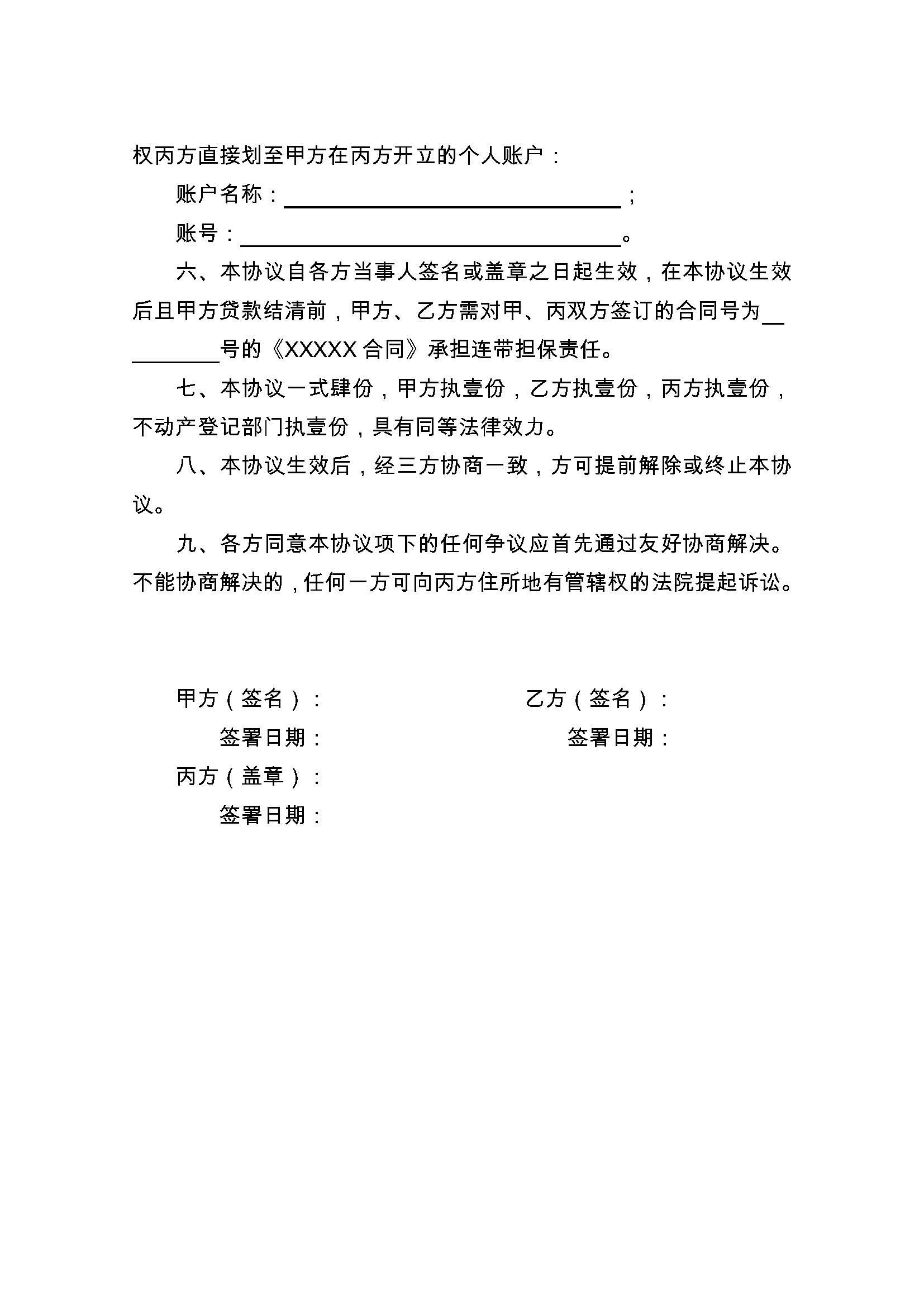 平阳最新正规代办中介提取公积金电话方法分析(最方便真实的平阳公积金代取中介公司方法)