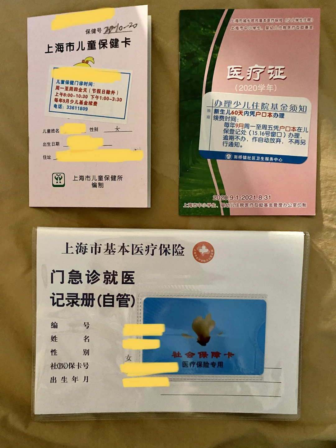 平阳最新急用钱套医保卡上海方法分析(最方便真实的平阳急用钱套医保卡上海能报销吗方法)