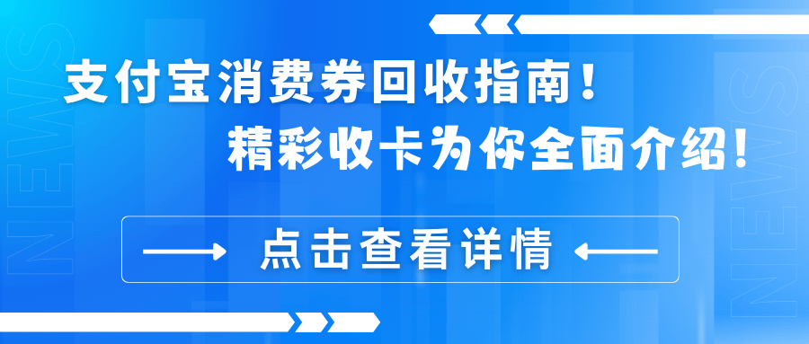 平阳最新高价回收支付宝秒结方法分析(最方便真实的平阳高价回收支付宝300元秒结方法)
