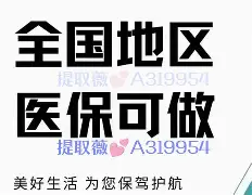 平阳最新急用钱24小时套医保卡联系方式方法分析(最方便真实的平阳24小时套现医保卡方法)