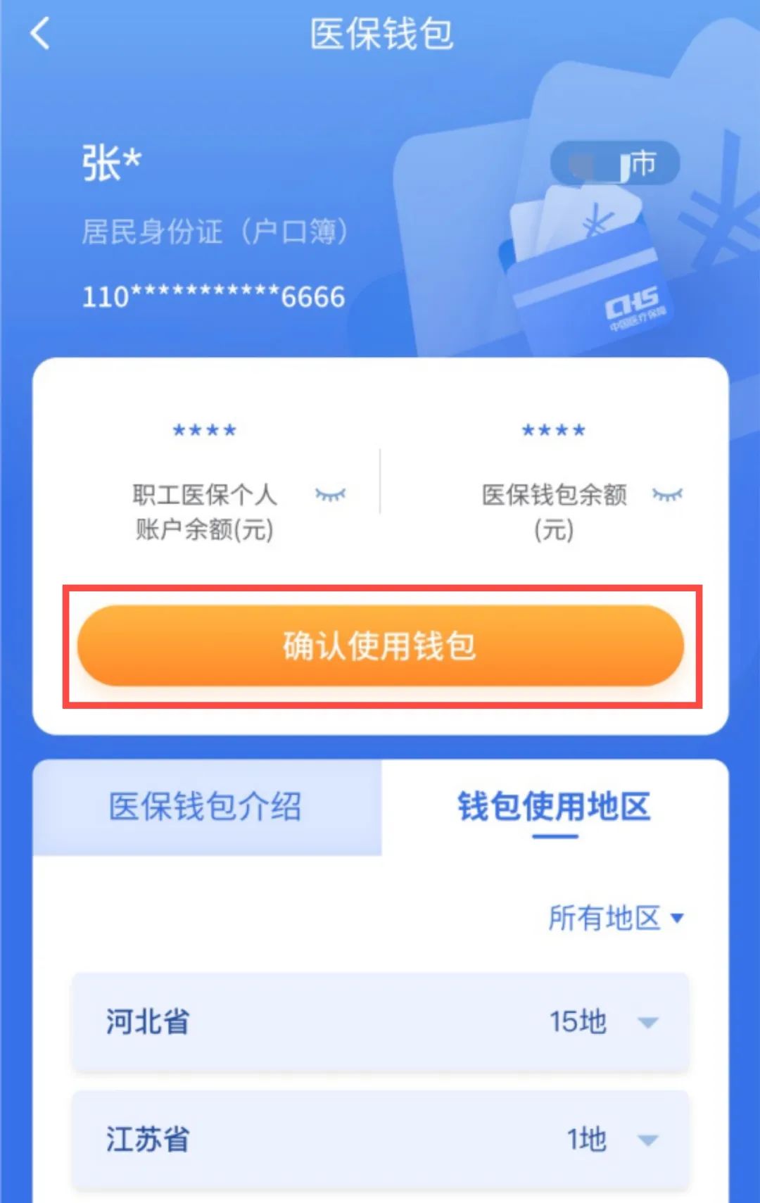 平阳最新高价收药电话回收医保卡方法分析(最方便真实的平阳高价收药电话方法)