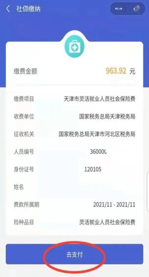 平阳最新社保套现24小时微信是真的吗方法分析(最方便真实的平阳社保套现24小时微信是真的吗吗方法)