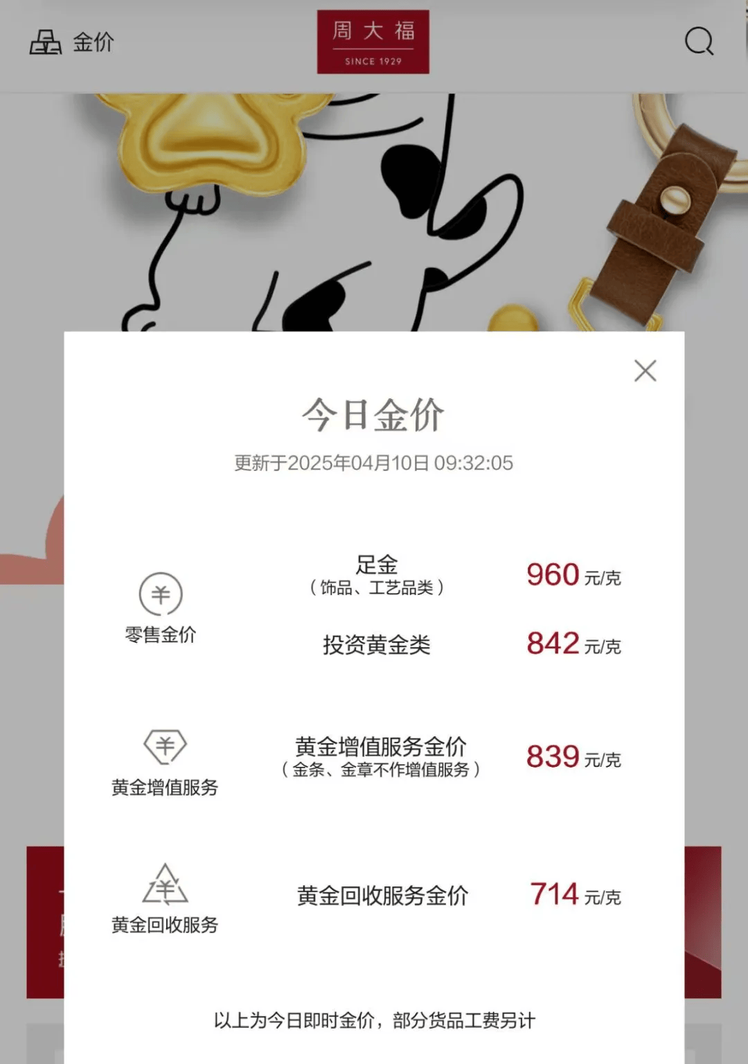 平阳最新24小时上门回收金价方法分析(最方便真实的平阳上门回收黄金价格方法)
