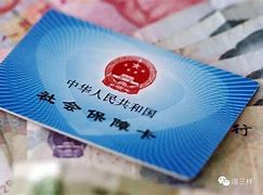 平阳最新急用钱24小时套医保卡可信吗方法分析(最方便真实的平阳急用钱套医保卡联系方式v渠道方法)