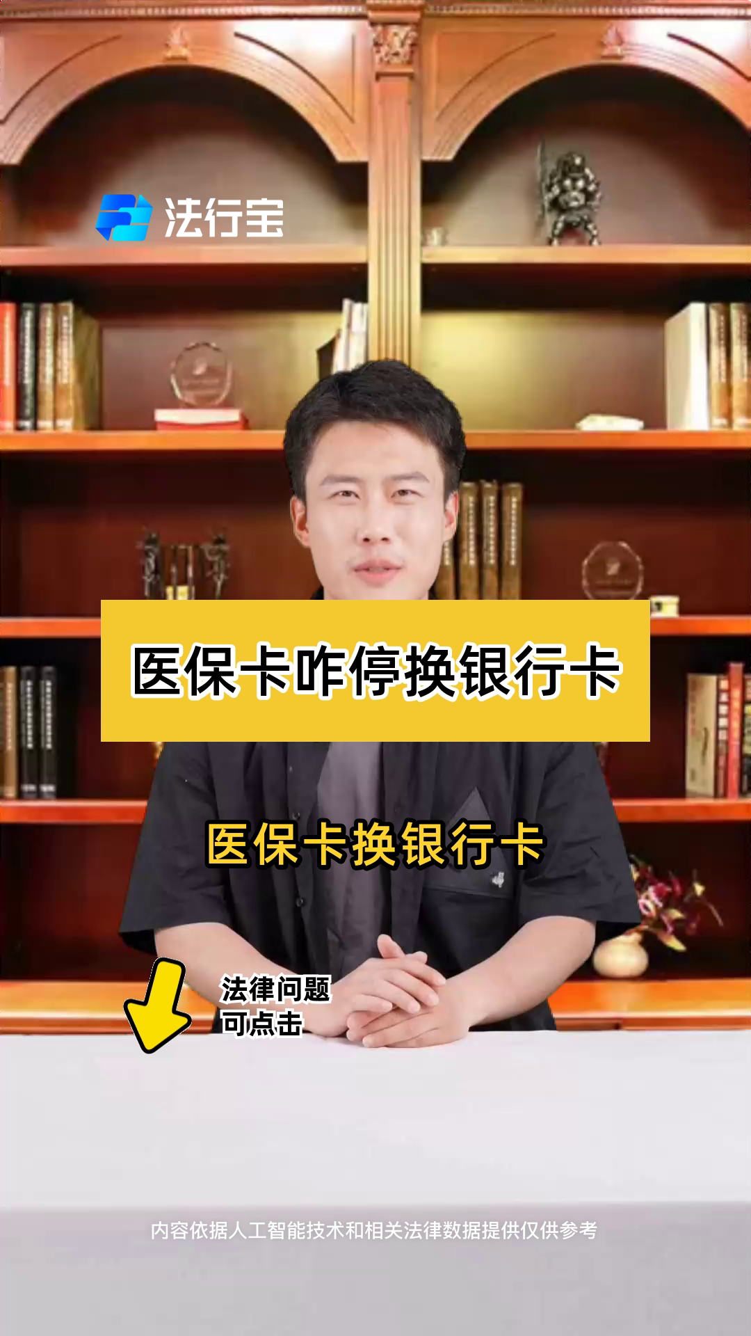 平阳最新医保卡过期了能在网上换吗方法分析(最方便真实的平阳医保卡过期了在哪里换需要本人去吗方法)