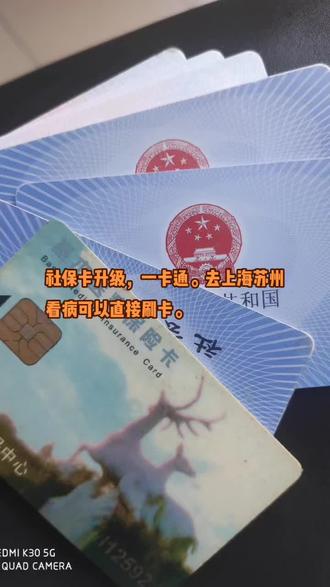 平阳最新苏州社保卡回收方法分析(最方便真实的平阳苏州社保卡损坏去哪里更换方法)