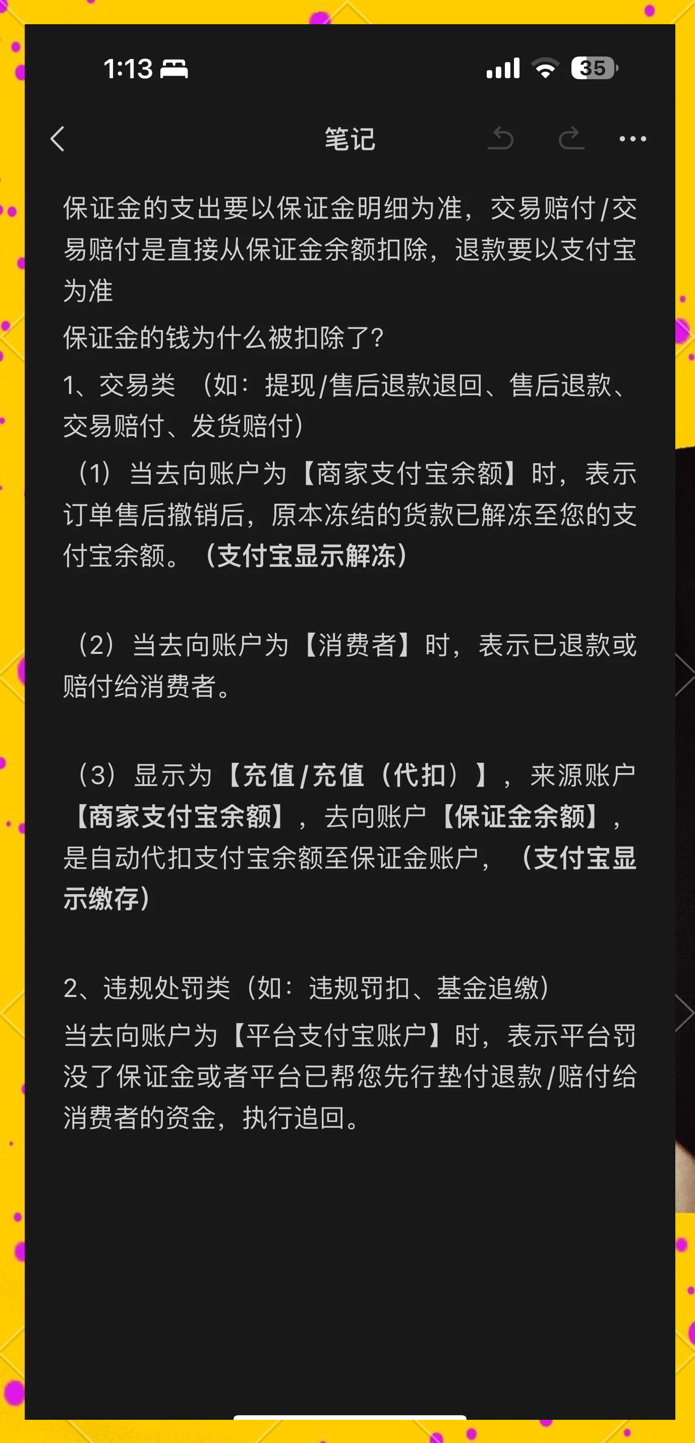平阳最新惠民代扣保险258元如何退款方法分析(最方便真实的平阳惠民保险代扣258是什么方法)