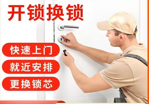 平阳最新24小时上门开锁电话方法分析(最方便真实的平阳24小时上门开锁公司电话附近地址方法)