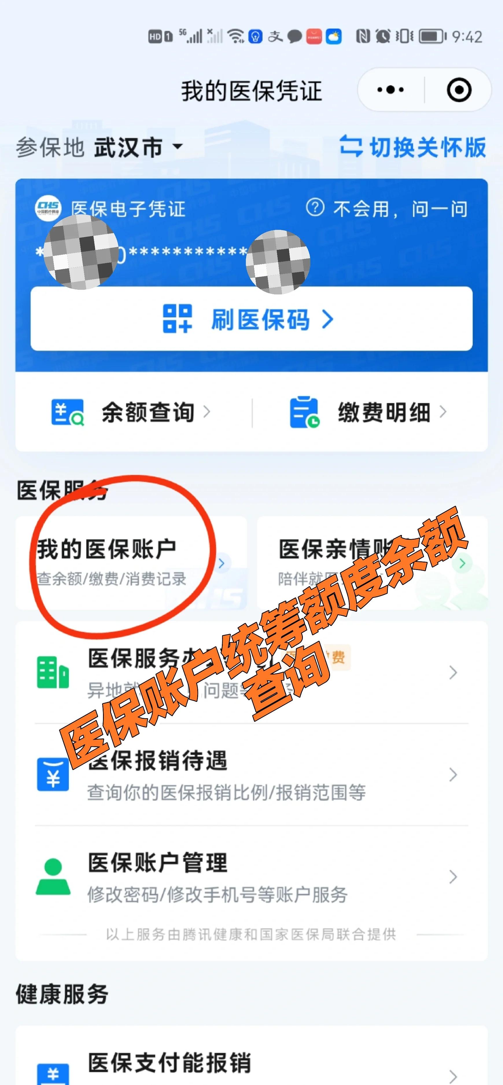 平阳最新回收医保卡余额方法分析(最方便真实的平阳24小时高价回收医保方法)