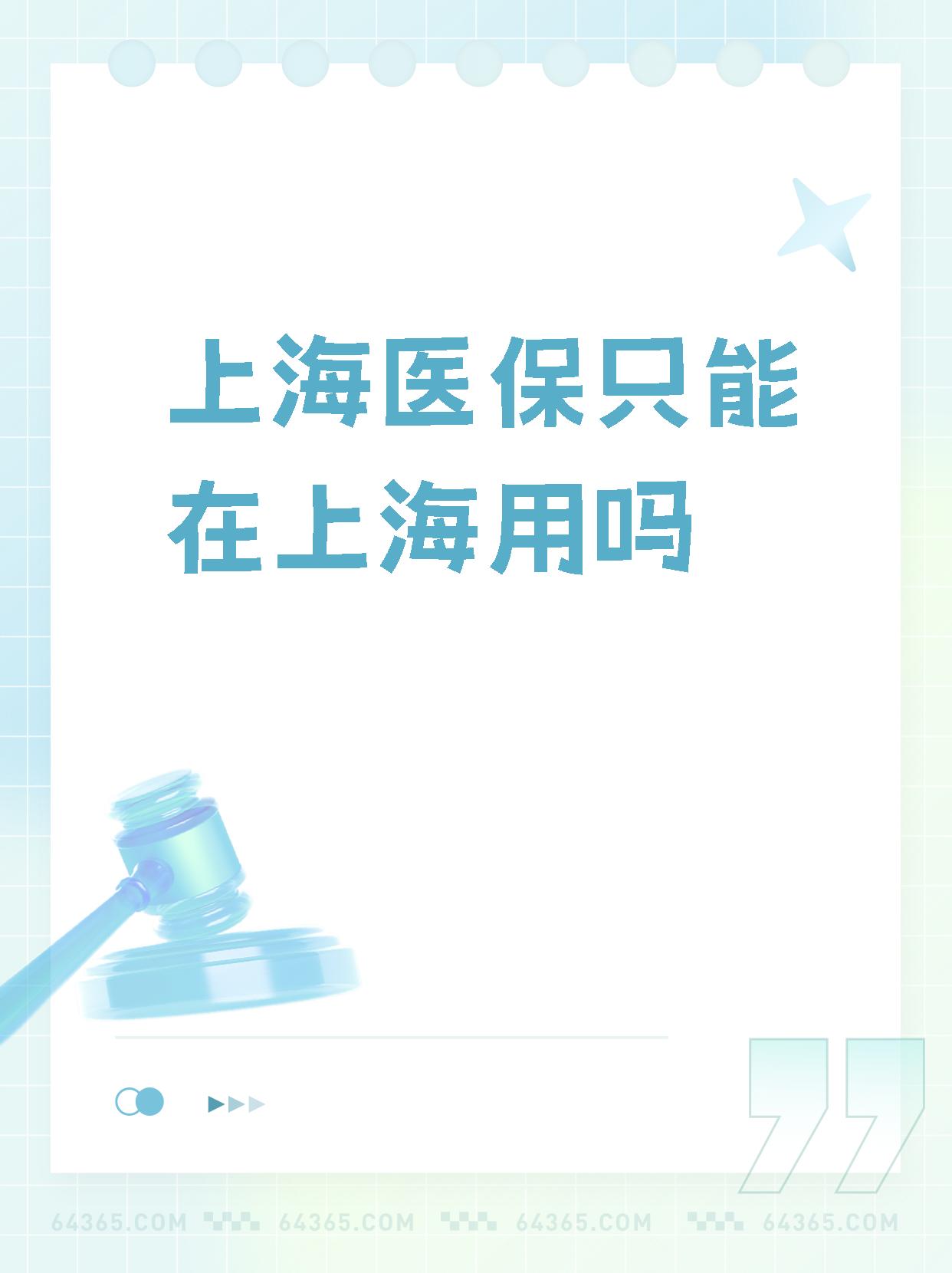平阳最新上海哪有套医保卡的方法分析(最方便真实的平阳上海医保卡在哪个药店可以用方法)