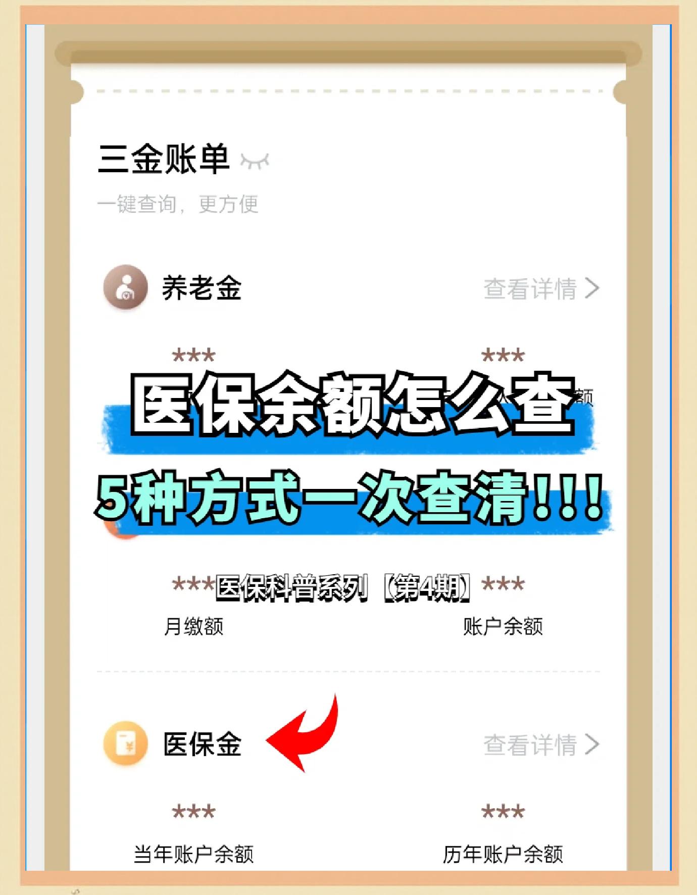 平阳最新医保卡余额回收联系方式方法分析(最方便真实的平阳24小时医保卡余额回收联系方式方法)