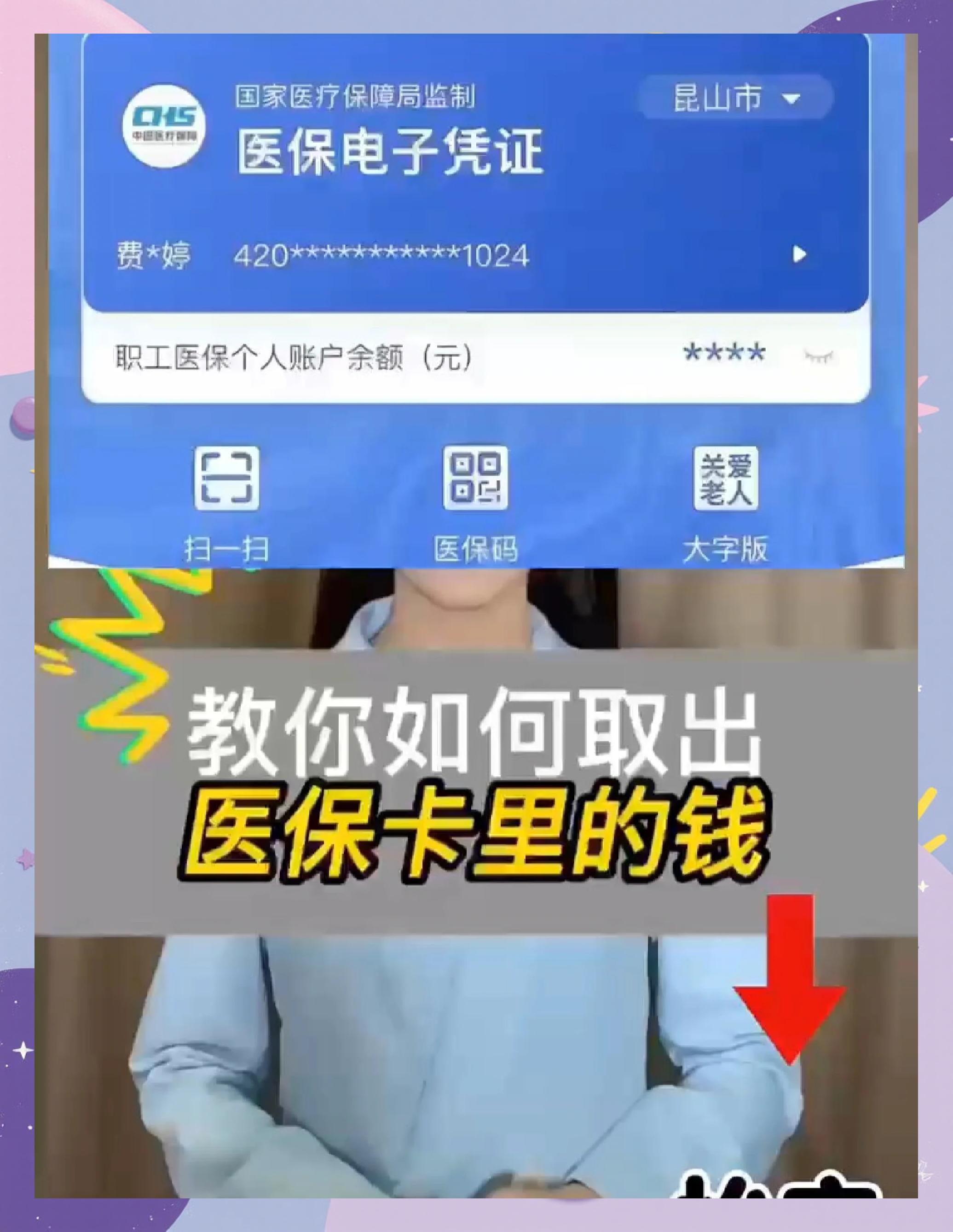 平阳最新医保卡余额回收联系方式方法分析(最方便真实的平阳24小时医保卡余额回收联系方式方法)