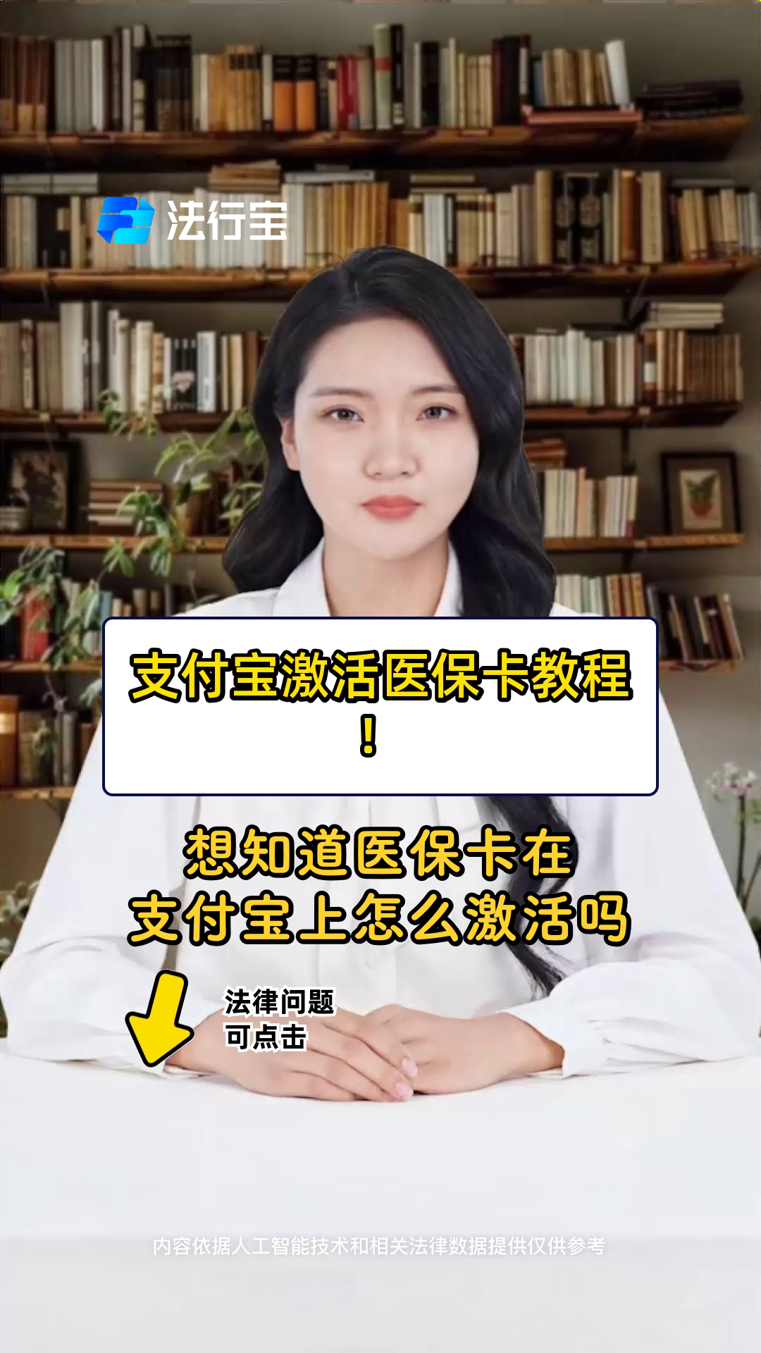 平阳最新医保账户怎么网上激活方法分析(最方便真实的平阳医保账户怎么网上激活医保卡方法)