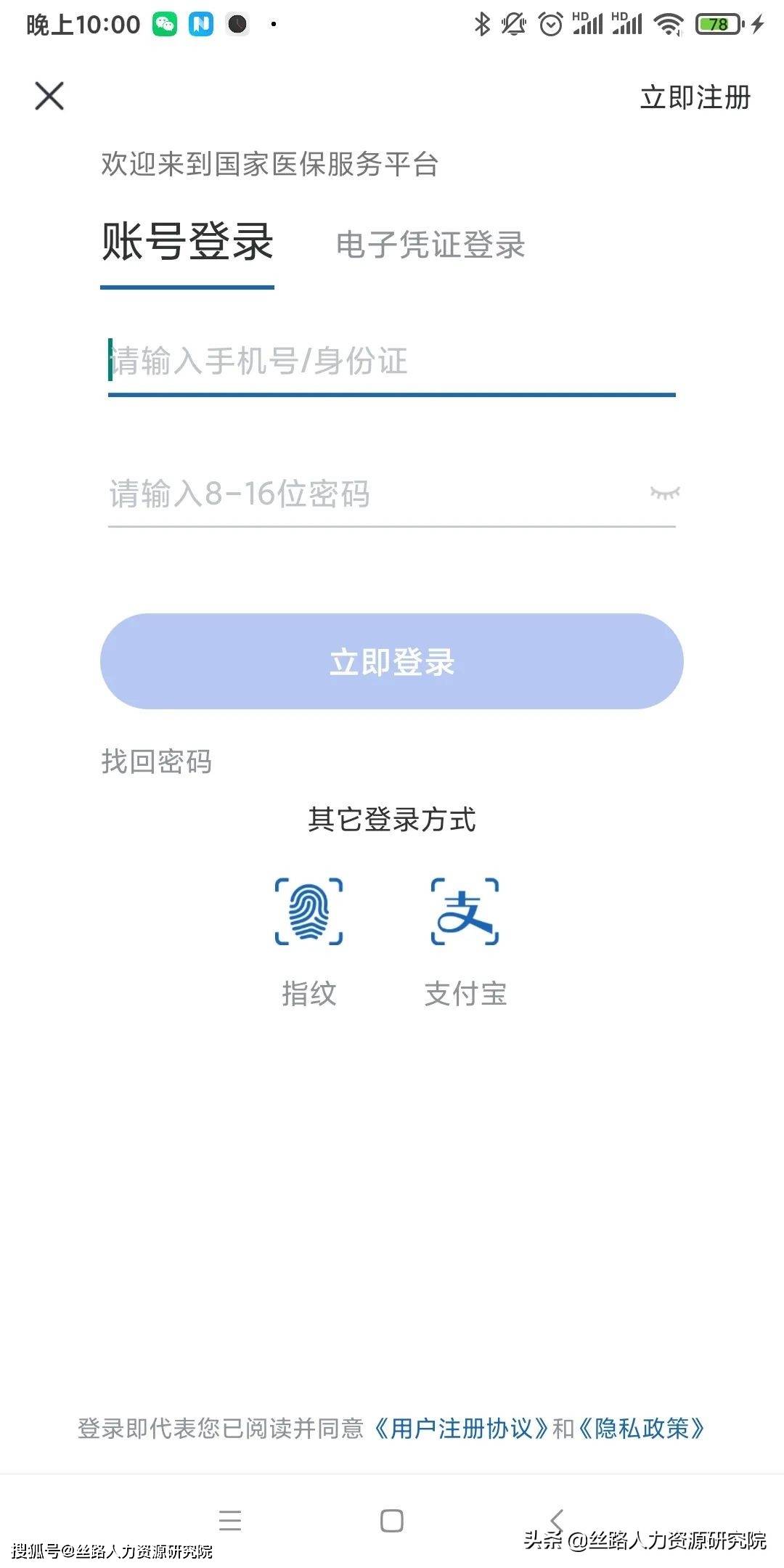 平阳最新西安医保套现24小时微信支付方法分析(最方便真实的平阳西安医保卡怎么提现方法)