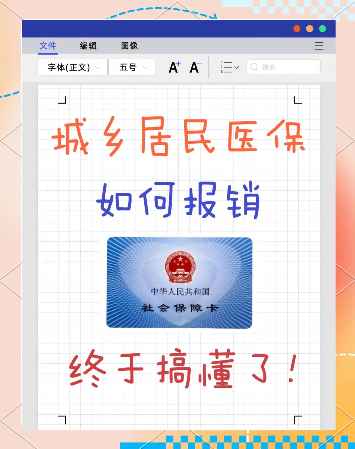 平阳最新医保报销代办中介方法分析(最方便真实的平阳医保报销代办中介费合法吗方法)