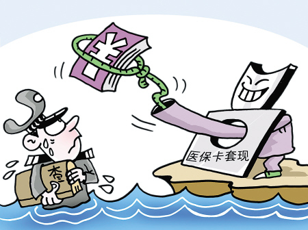 平阳最新上海医保套现联系方式方法分析(最方便真实的平阳上海医保卡套取现金电话方法)