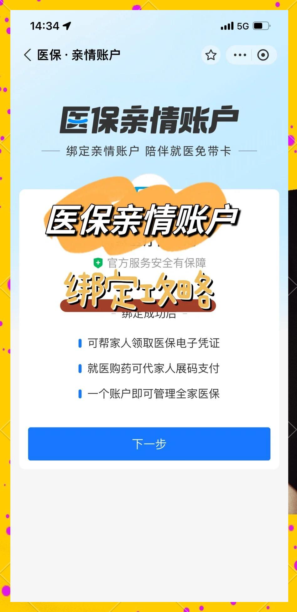 平阳最新医保卡提现代办联系方式方法分析(最方便真实的平阳医保卡提现代办联系方式苏州方法)