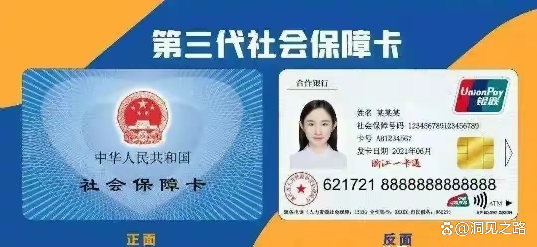 平阳最新医保卡过期了还能正常使用吗方法分析(最方便真实的平阳医保卡过期了还能正常使用吗?方法)