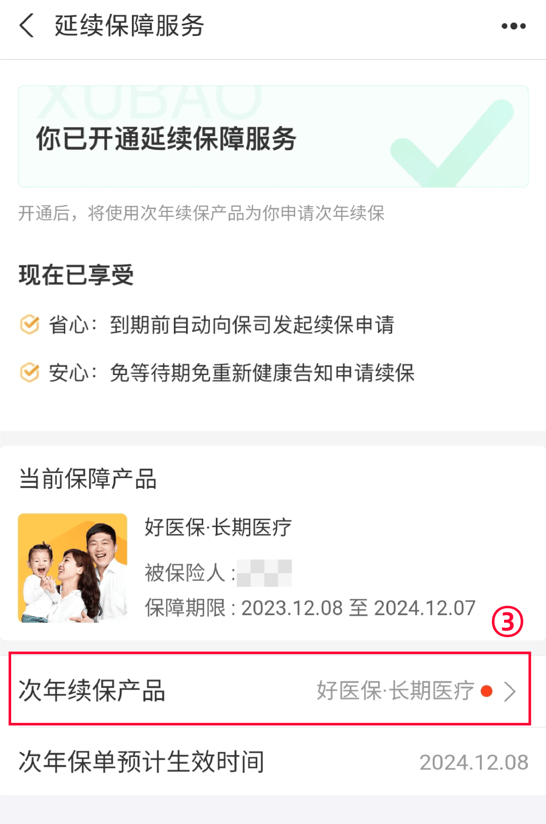 平阳最新医保卡过期了还能正常使用吗方法分析(最方便真实的平阳医保卡过期了还能正常使用吗?方法)