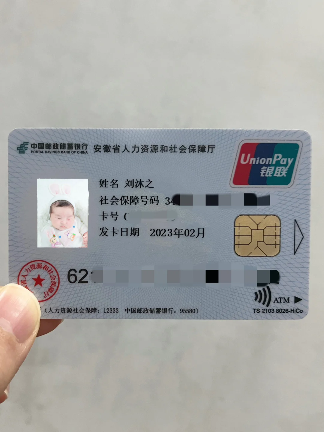 平阳包含高价回收医保卡联系方式苏州的词条