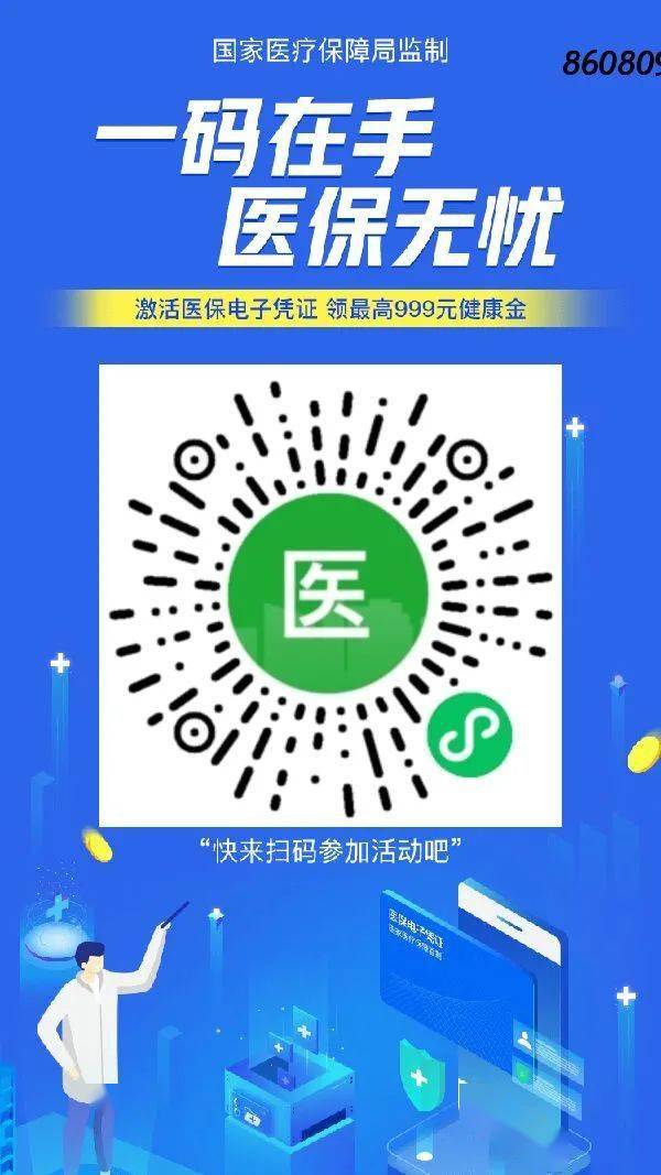 平阳最新医保怎么套现提现取现方法分析(最方便真实的平阳医保怎么套现有什么危害方法)