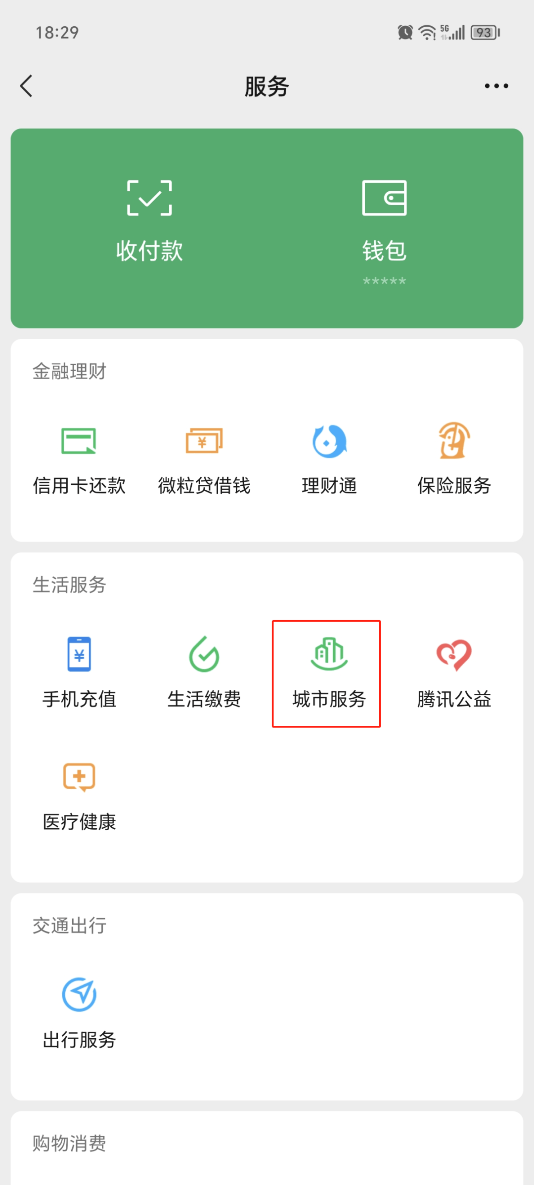平阳最新医保卡提取24小时微信方法分析(最方便真实的平阳医保提现24小时微信中介方法)
