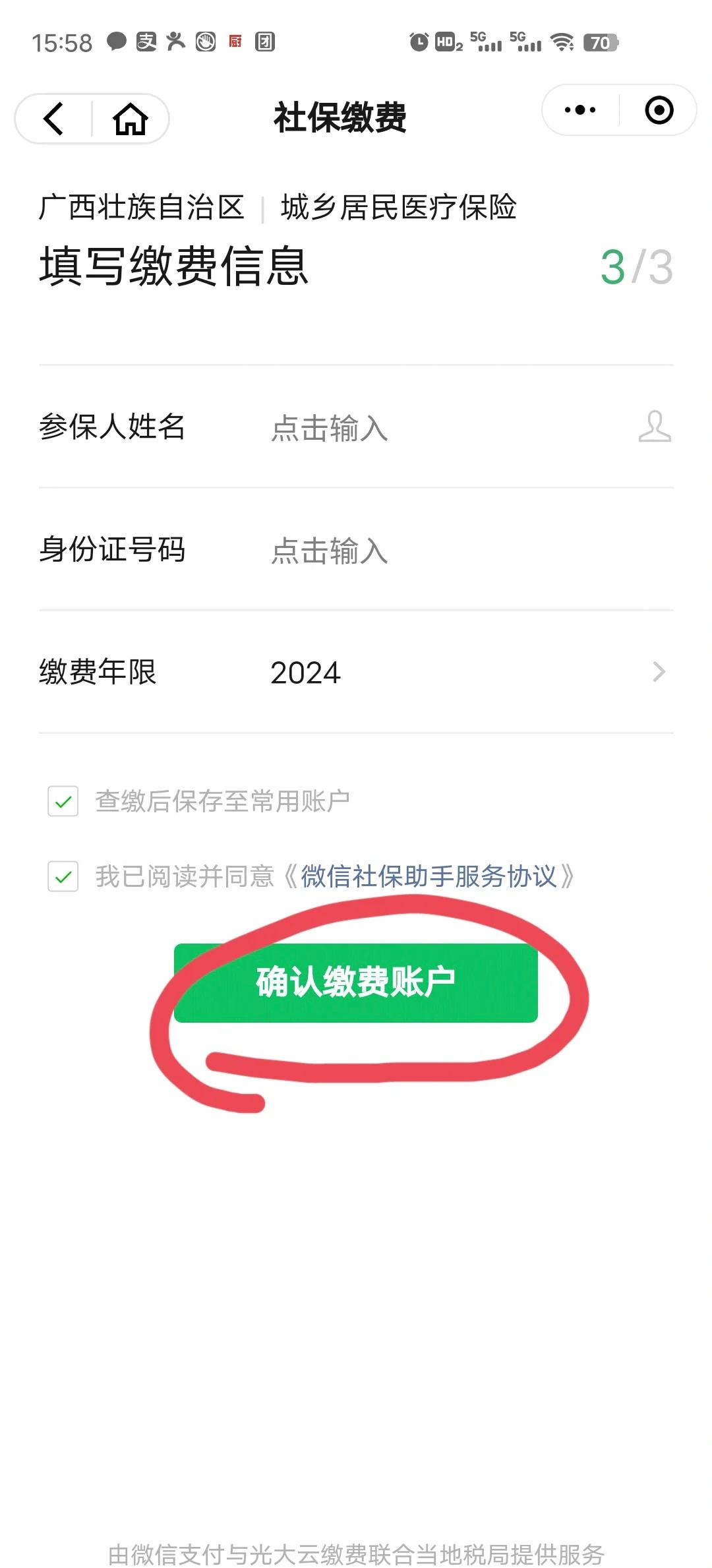 平阳最新医保卡的钱转入微信余额能用吗方法分析(最方便真实的平阳医保卡的钱能提到微信吗方法)