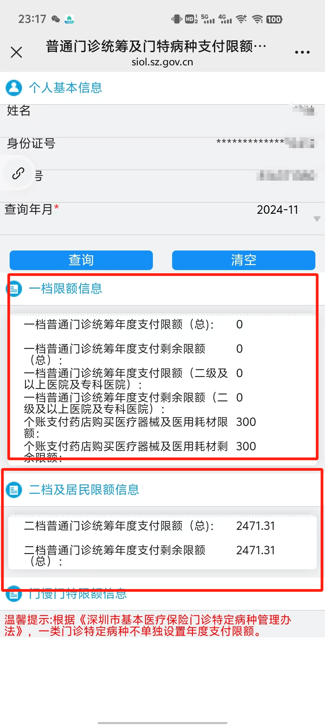 平阳最新深圳医保提现方法分析(最方便真实的平阳深圳医保取现方法)