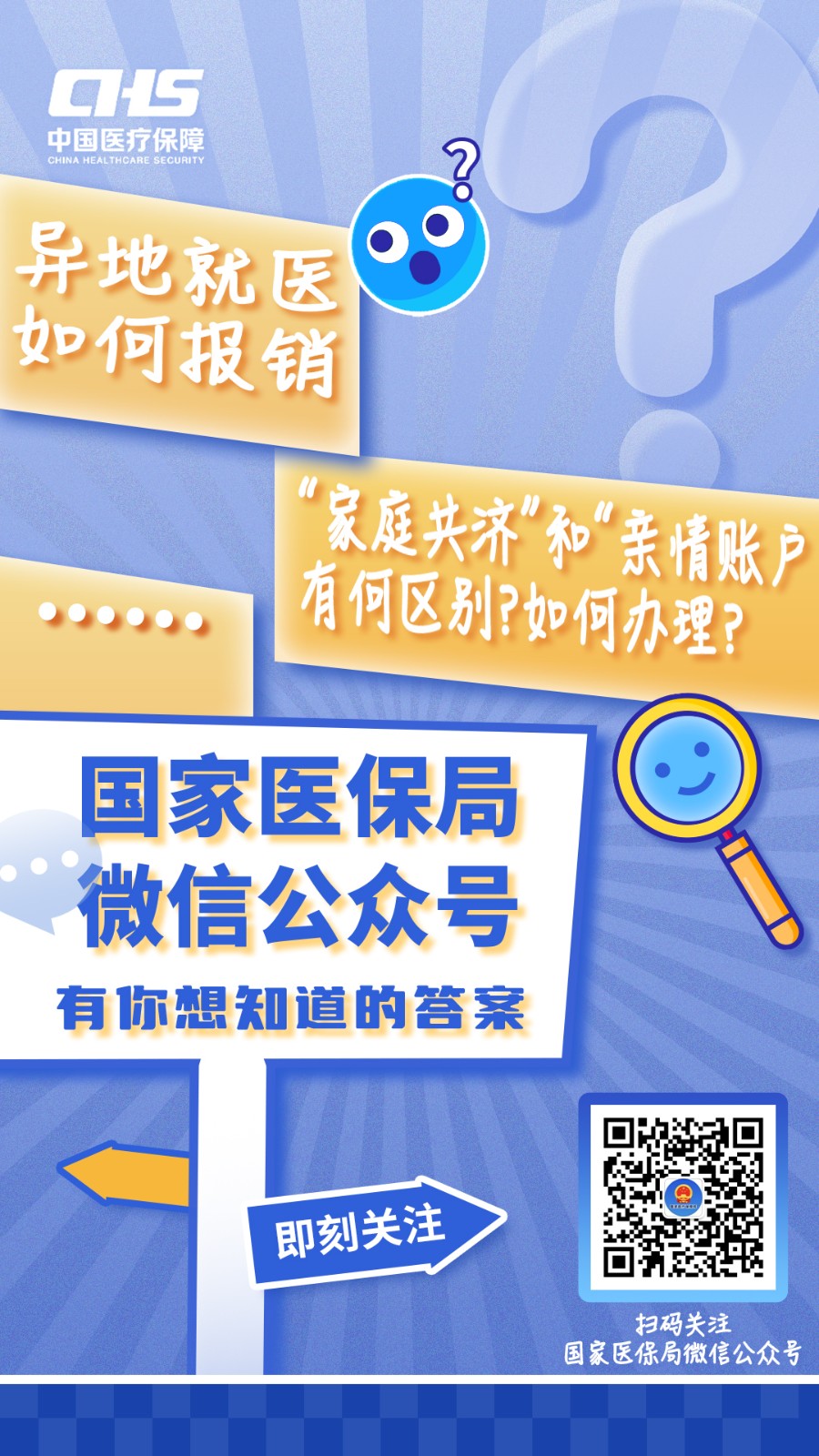 平阳最新医保取现24小时微信成都方法分析(最方便真实的平阳成都电子医保卡网上自助提现方法)