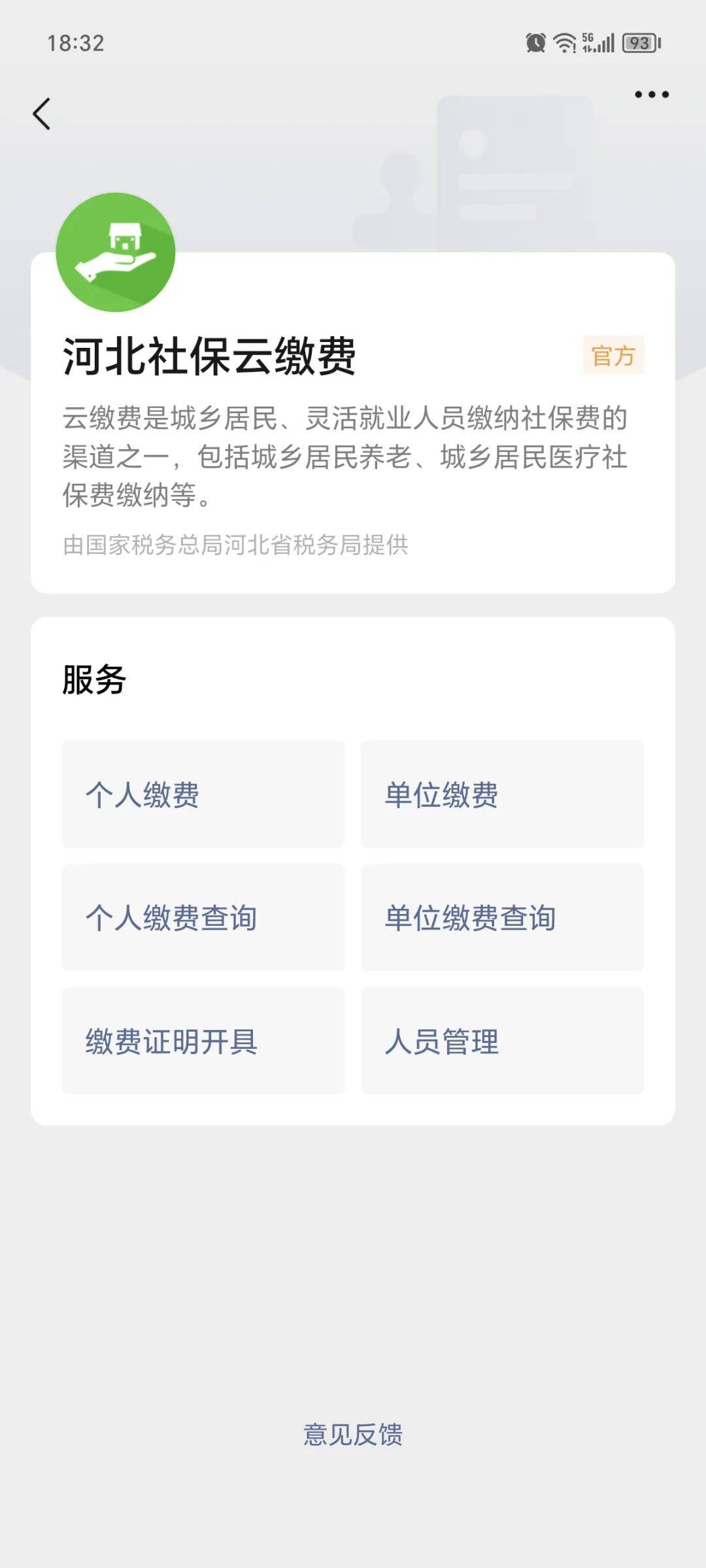 平阳最新医保取现24小时微信成都方法分析(最方便真实的平阳成都电子医保卡网上自助提现方法)