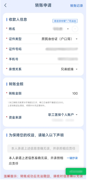 平阳最新医保卡余额提现到银行卡方法分析(最方便真实的平阳医保卡的钱怎么提到银行卡方法)