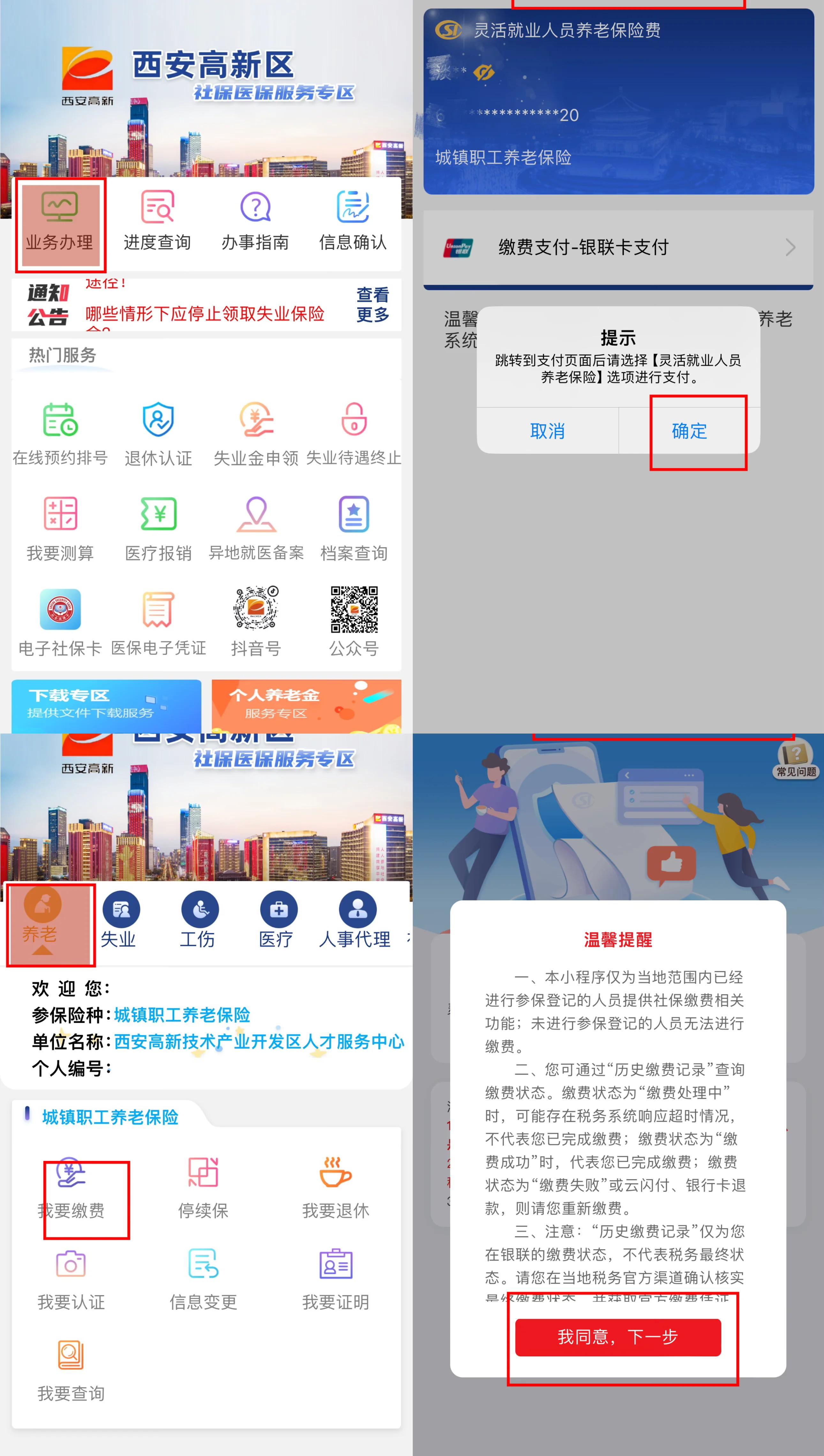 平阳最新西安哪里可以套医保卡方法分析(最方便真实的平阳西安市医保卡可以刷避孕套吗方法)