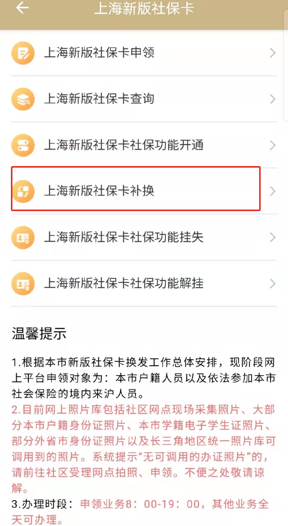 平阳最新上海医保卡的钱每年什么时候打入方法分析(最方便真实的平阳上海医保卡的钱每年几月份到账方法)