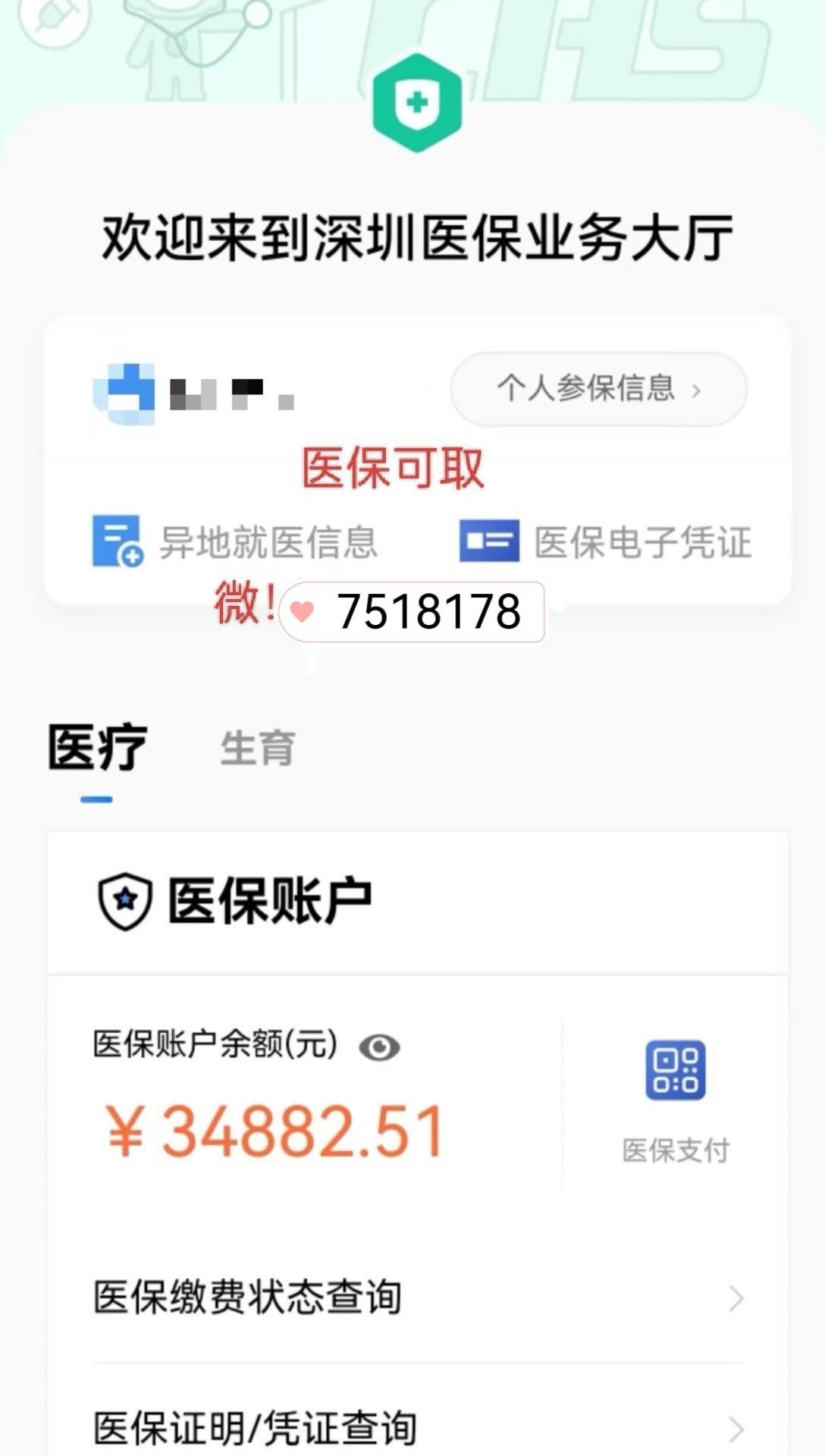 平阳最新医保卡提现怎么提取出来方法分析(最方便真实的平阳医保小额提取代办200以内方法)