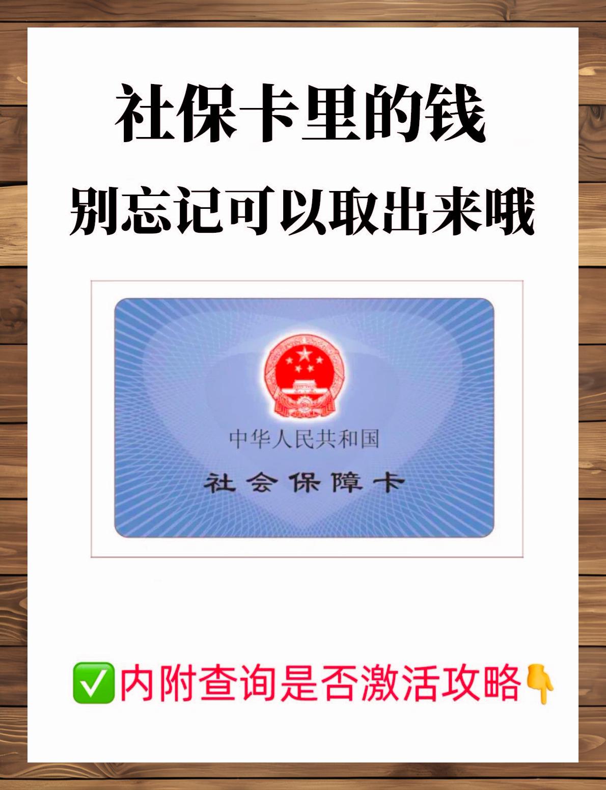 平阳最新上海医保卡提现联系方法分析(最方便真实的平阳上海医保卡取现金流程方法)