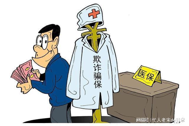 平阳最新医保套现暗语方法分析(最方便真实的平阳医保套现2000元会受到什么处罚方法)